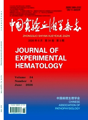 中国实验血液学封面